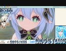 【実況】原神やる！【305】