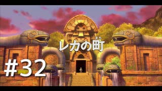 ファンタジーと生きてこなかった人間が二ノ国～白き聖灰の女王～を実況プレイ　Par32