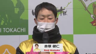 第47回ばんえいオークス 勝利騎手インタビュー