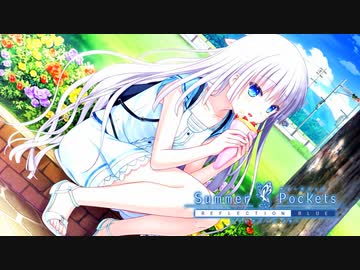 Summer Pockets】ついに島の外へ…！？鳴瀬しろはの限界オタクと化した