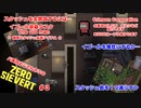 【ZERO Sievert】スタッシュ全開放するためには…イゴールを犠牲にする必要がある！【#3】【実況】 #バ美肉おじさん #ホリちゃん #ZERO Sievert