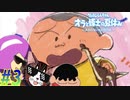 【オラと博士の夏休み~おわらない七日間~ 親子で初見実況プレイ part3】おにぎりもどきがこの野郎…