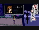 【霧雨が降る森 リメイク版】想いは雨とともに【ホラーゲーム実況】part10