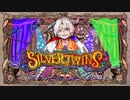 白音リノと一緒に『シルバーツインズ』歌ってみた。【＠SonoCa×白音リノ】