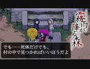 【霧雨が降る森 リメイク版】想いは雨とともに【ホラーゲーム実況】part11