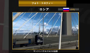 ETS2でゆっくり長距離配送273