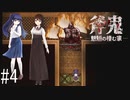 本当の飢えとは、都会にこそあるものだ【斧鬼-魍魎の棲む家】#４完
