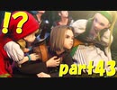 命の大樹にてついに魔王と対面！！【part43】ドラゴンクエストXI 過ぎ去りし時を求めて