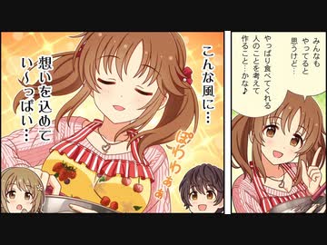 シンデレラガールズ劇場わいど☆56