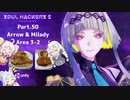【ネタバレ有】ソウルハッカーズ2　part.50　サマナーついなと悪魔の競演をとくとご覧あれ【VOICEROID実況】