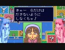 琴葉姉妹といたスト２。３回戦その６【いただきストリート2】