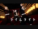 【鬼滅のMMD】ライムライト【煉獄杏寿郎・不死川実弥・伊黒小芭内】【自作モデル】