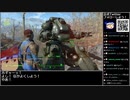 Part03-2/30 バーチャルいいゲーマー VS Fallout4【生配信視聴者投稿】