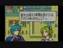 【たっちゃんの実況】ファイアーエムブレム聖魔の光石エフラム編【パート4-4】