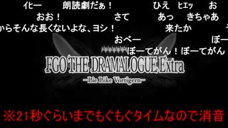 無課金初期勢のFGO　ニコ生（Spotlight　Lostbelt）視聴動画　No.6　後編