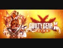 GUILTY GEAR Xrd-SIGN- ソル=バッドガイ アーケードモードエピソード