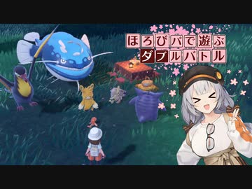 〔ポケモンSV〕ほろびパで遊ぶダブルバトル#１