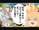 【FGOガチャ】ゆっクリプターが坂田金時ガチャを引きたいと思います【ゆっくり実況】