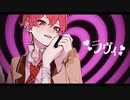 ラ/ヴ/ィ【手描き】31歳のお誕生日祝ってみた。【あほの坂田。誕生祭2022】