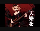 【ボカロ懐メロ祭】天樂/ゆうゆ　歌ってみた【Z^9】