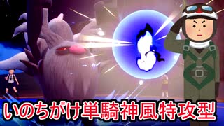 いのちがけ単騎神風特攻天皇陛下万歳型コノヨザルで対戦実況【ポケモンSV】