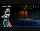 【伝説が集う戦場】　ニコ生しながらゼルダ無双やってみた　part12