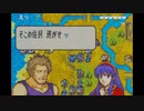 aisssyさんの ファイアーエムブレム 封印の剣【実況プレイ】その45