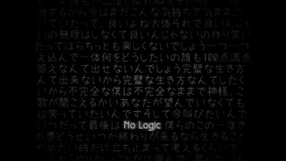 青二才が「No Logic」歌ってみた。