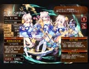 三位一体、群青姉妹！【千年戦争アイギス 救世主王子】