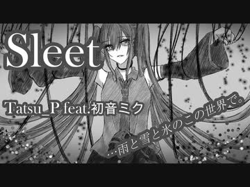 Sleet / Tatsu_P feat.初音ミク【ゆっくりボカロ曲投稿祭2022冬】