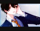 「ワガママ」/Nissy[西島隆弘] cover tai.　≪オリジナルMV≫