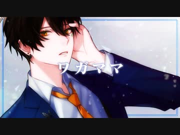 「ワガママ」/Nissy[西島隆弘] cover tai.　≪オリジナルMV≫