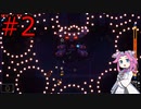 【Enter the Gungeon】四国めたんが行くガンジョン探索#2