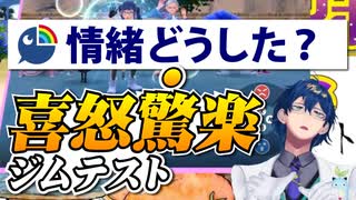 【ポケモンSV】ジムチャレンジで情緒がぶっ壊れちゃった【レオス・ヴィンセント】