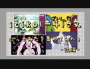 iciko(一子)さん歌ってみたを集めてみた【後編】