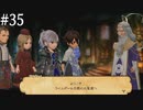 【初見実況】ブレイブリーデフォルト2を実況してみた【その35】
