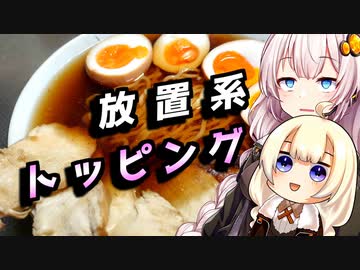 【ラーメン】ラーメンが食べたい貴方へ【第二回ラーメン祭】