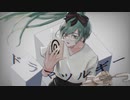 【歌ってみた】ドラマツルギー /Eve cover by Psycho