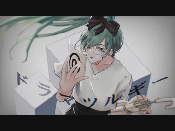 【歌ってみた】ドラマツルギー /Eve cover by Psycho