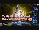 【Yu-Gi-Oh! Master Duel ランクマッチ】Season8はEvil★Twin！VSバハシャ餅デッキをわからせる！【Season8 28戦目】