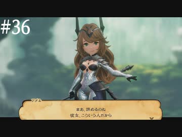 【初見実況】ブレイブリーデフォルト2を実況してみた【その36】