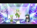 【ずんだもん生誕祭2022】銀色クリアデイズ / 堂島孝平【すんだもん＆東北ずん子】【ずんだもんしあわせ誕生祭2022】
