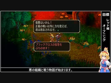 #01 RPGの”新天地”へ｜”アルカイザー”爆誕【サガ フロンティア リマスター】【レッド編】【ゆっくり実況】