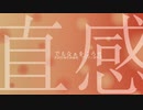 でもなぁをころせ  / 初音ミク / アザラシ肩甲骨