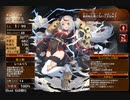 雷上動一閃【千年戦争アイギス 救世主王子】