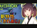 【ポケモンSV】受け寄りのきりたん#2【東北きりたん実況】