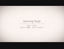 ◈morning haze　歌ってみた by chaso.