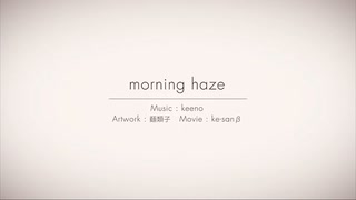 ◈morning haze　歌ってみた by chaso.