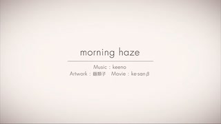 ◈morning haze　歌ってみた by chaso.