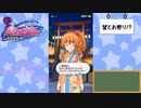 【かわたわバトルガール】アニメ放送記念星守納涼祭【望編】